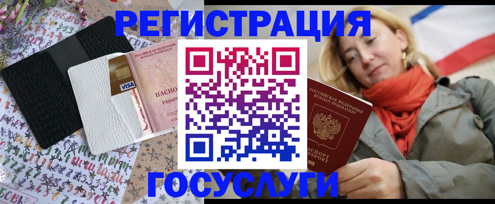 прописка для военкомата в Сосновом Бору