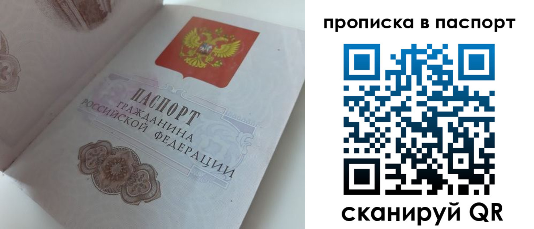 временная регистрация госуслуги в Сосновом Бору