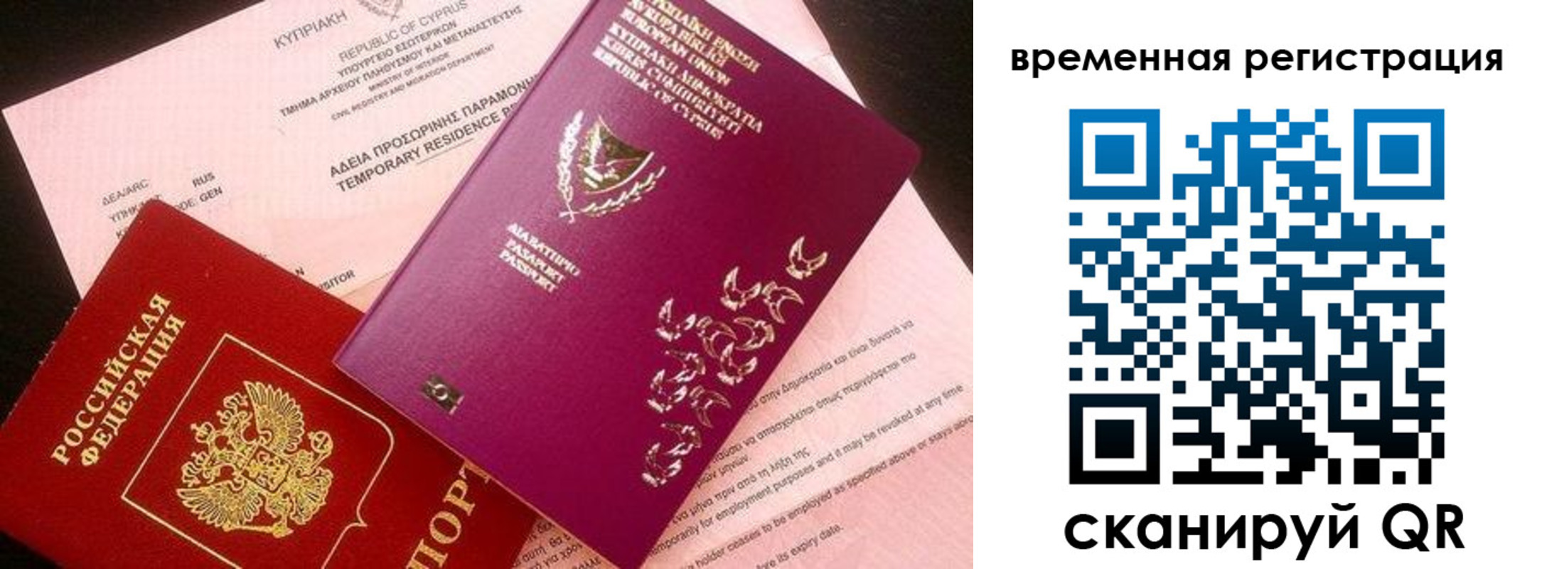 прописка иностранных граждан в Сосновом Бору