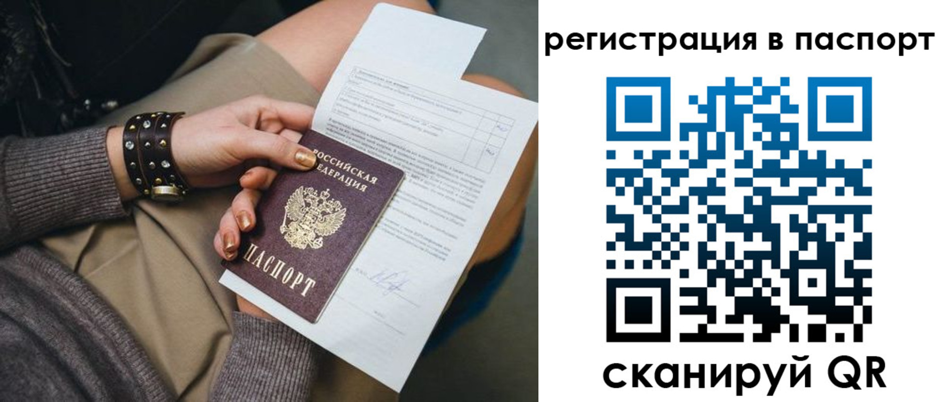 где прописаться в Сосновом Бору