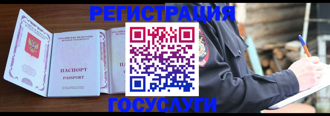 временная регистрация адрес в Сосновом Бору