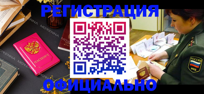 временная регистрация для школы в Сосновом Бору