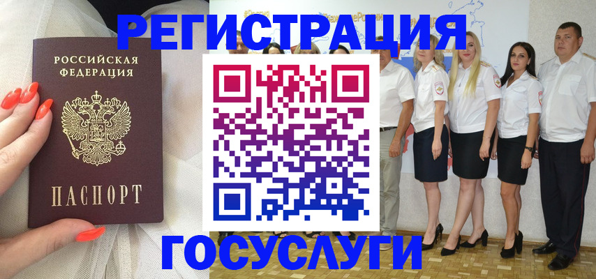 прописка для работы в Сосновом Бору