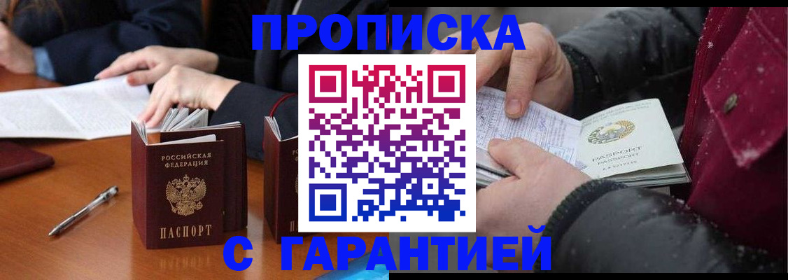 временная регистрация собственник в Сосновом Бору