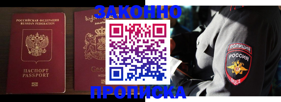 временная регистрация гарантия в Сосновом Бору