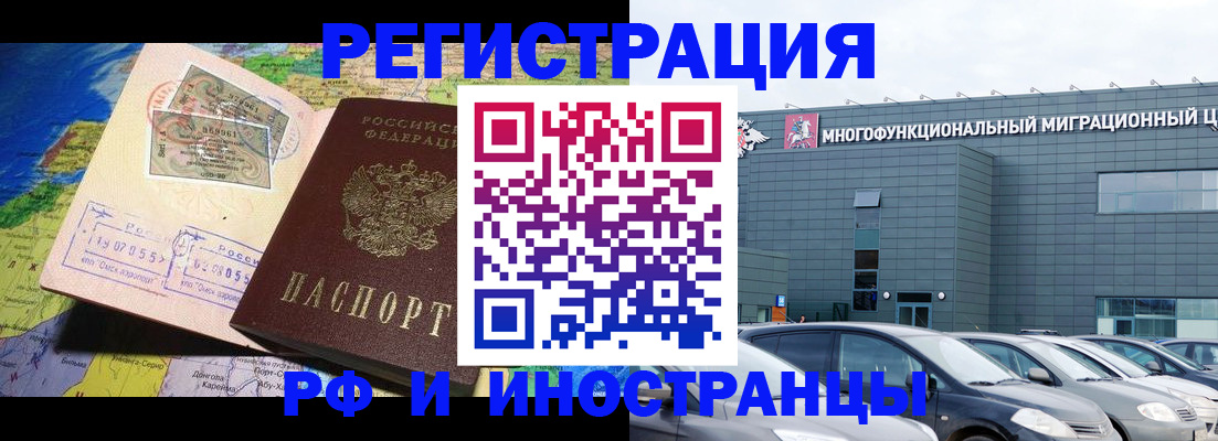 временная регистрация госуслуги в Сосновом Бору