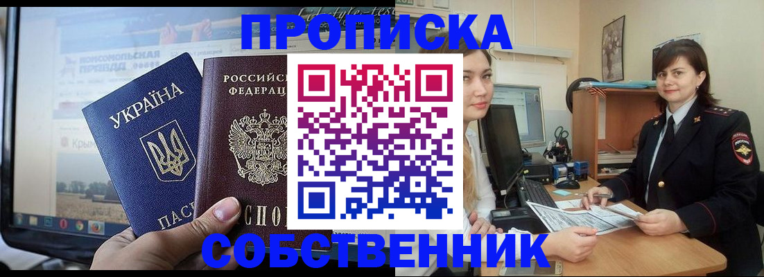 регистрация в Сосновом Бору