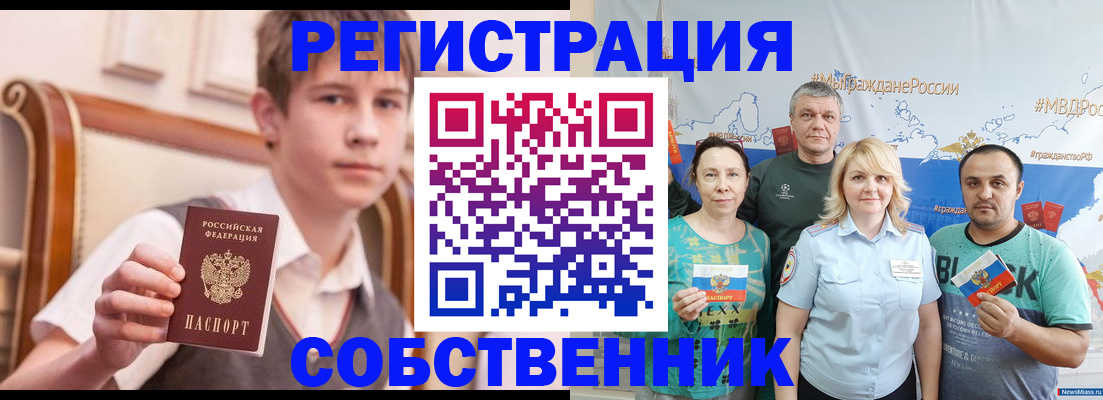 миграционный учет в Сосновом Бору