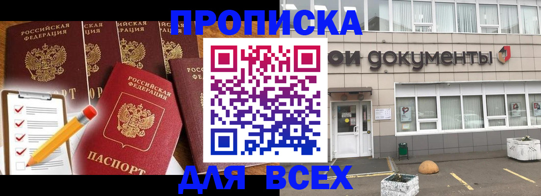 прописка иностранных граждан в Сосновом Бору