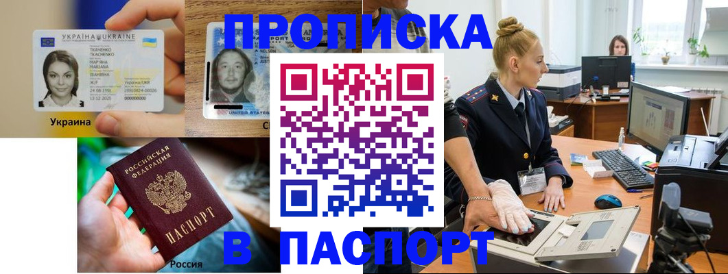 прописка в квартире в Сосновом Бору