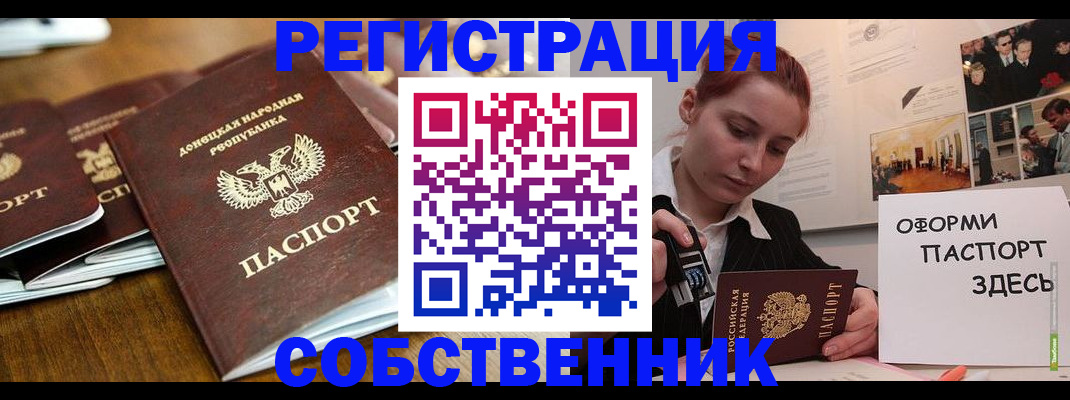 временная регистрация купить в Сосновом Бору