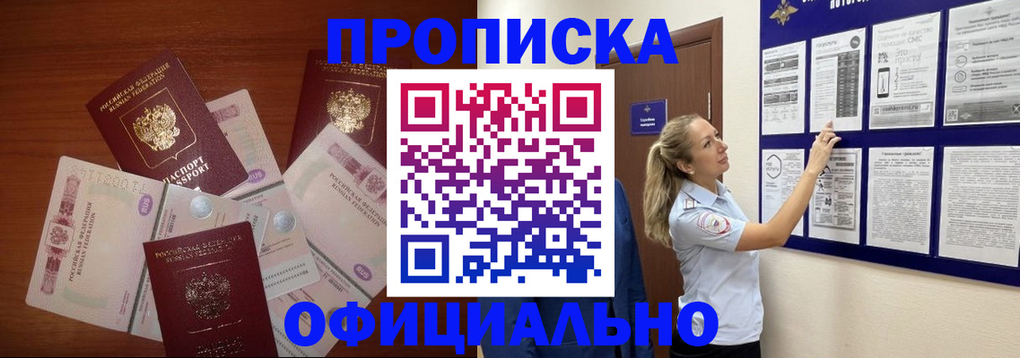 прописка для школы в Сосновом Бору